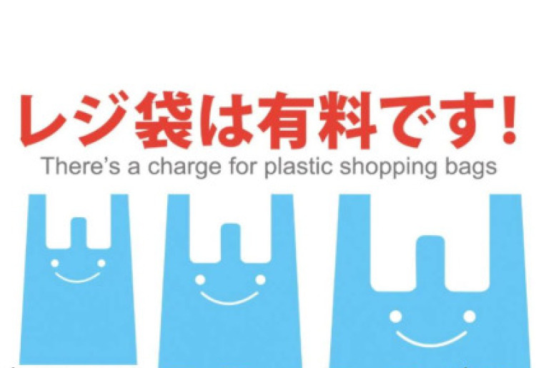 レジ袋有料