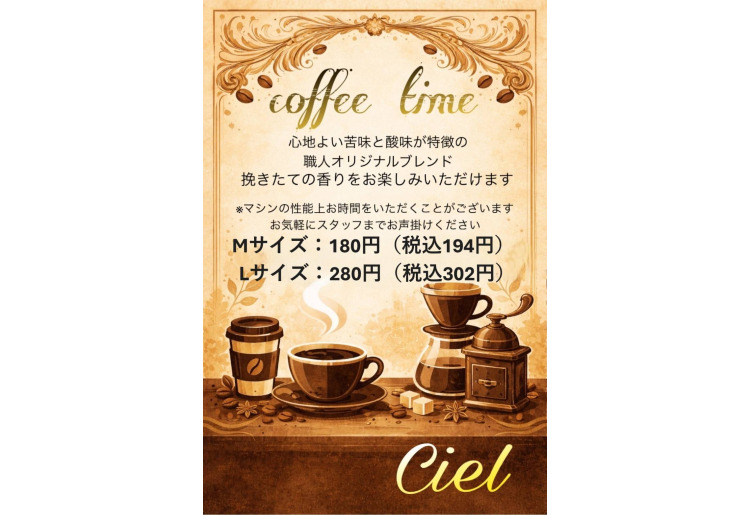 コーヒー
